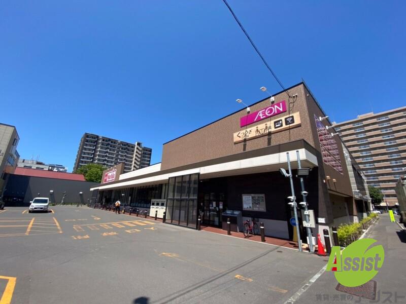 スーパー　マックスバリュ北1条東店（スーパー）まで425m