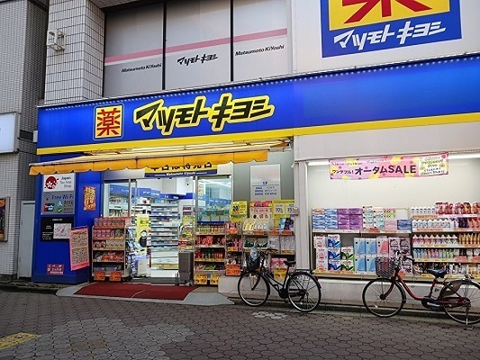 ドラックストア　薬 マツモトキヨシ 瑞江駅北口店（ドラッグストア）まで2425m