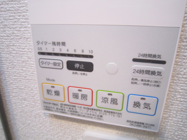 バス・シャワールーム