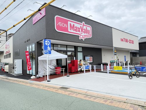 スーパー　マックスバリュエクスプレス守山小幡店（スーパー）まで609m