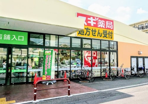 ドラックストア　スギドラッグ コープ秋津町店（ドラッグストア）まで522m