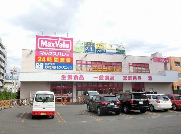 スーパー　マックスバリュ南15条店（スーパー）まで604m