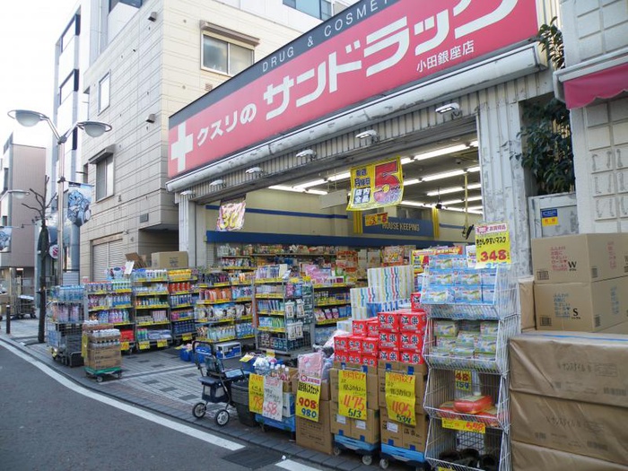 ドラックストア　サンドラッグ小田銀座店（ドラッグストア）まで875m