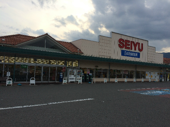 スーパー　西友 箕輪店（スーパー）まで552m