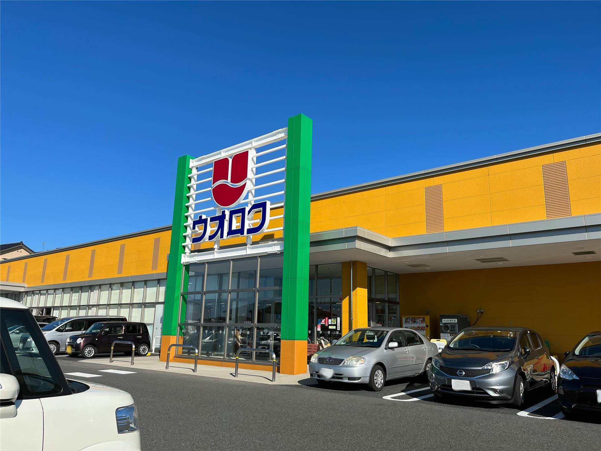スーパー　ウオロク上新栄町店（スーパー）まで974m