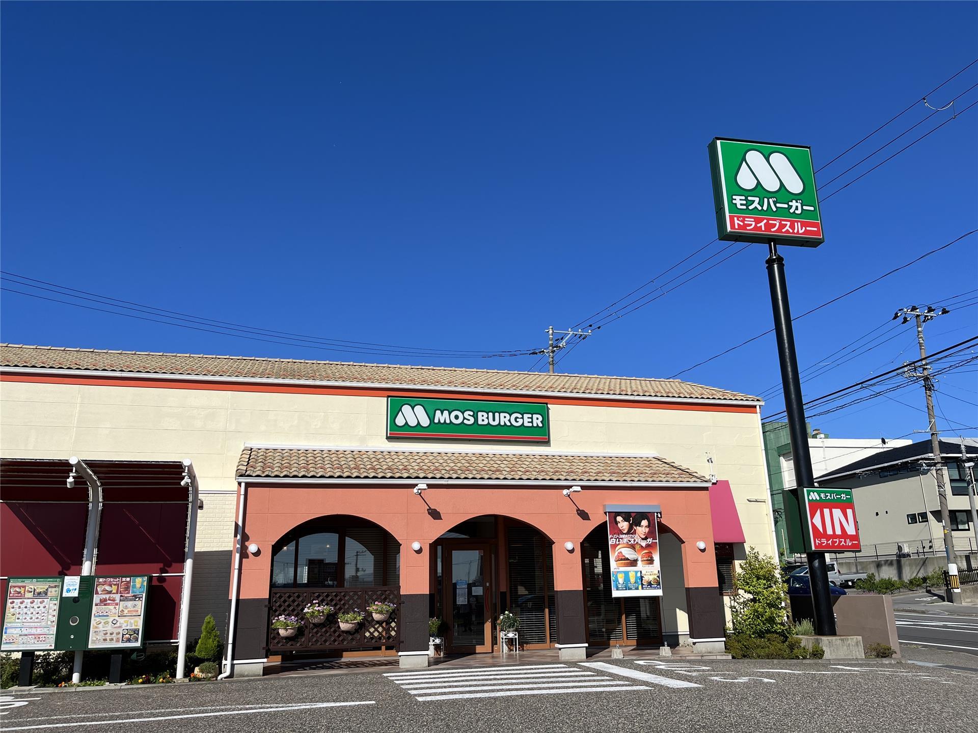 飲食店　モスバーガー新潟大学前店（飲食店）まで1263m