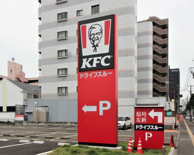 飲食店　ケンタッキーフライドチキン新仙台泉中央店（飲食店）まで191m