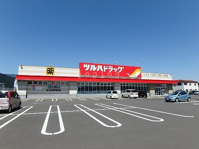 ドラックストア　ツルハドラッグ苫小牧明野新町店（ドラッグストア）まで643m