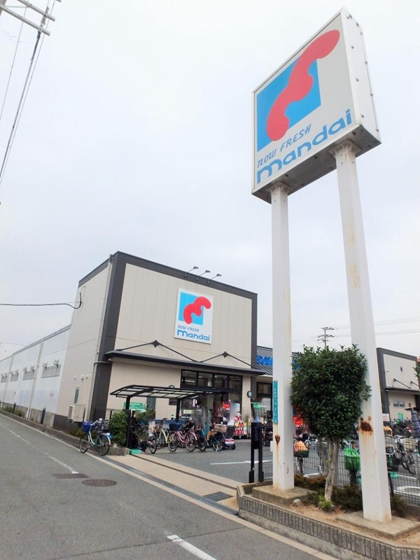 スーパー　マンダイ　平野流町店（スーパー）まで1076m