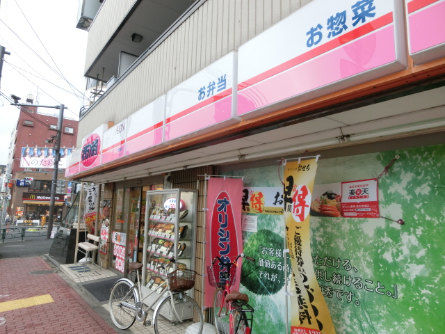 飲食店　キッチンオリジン西落合店（飲食店）まで443m