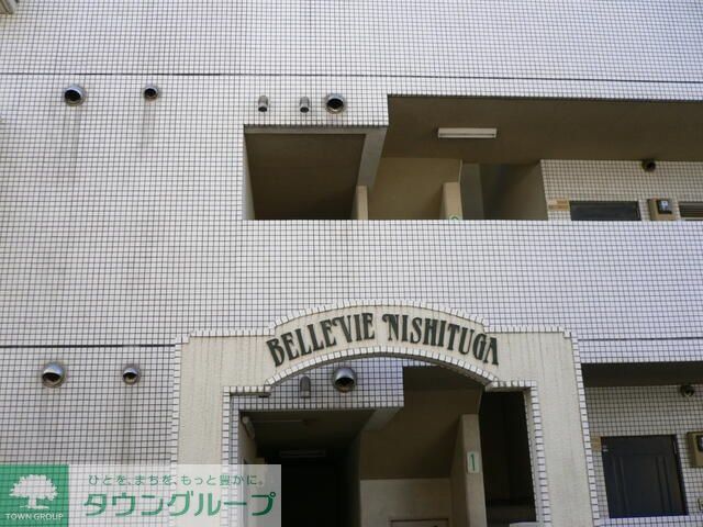 ベルヴィ西都賀の外観写真
