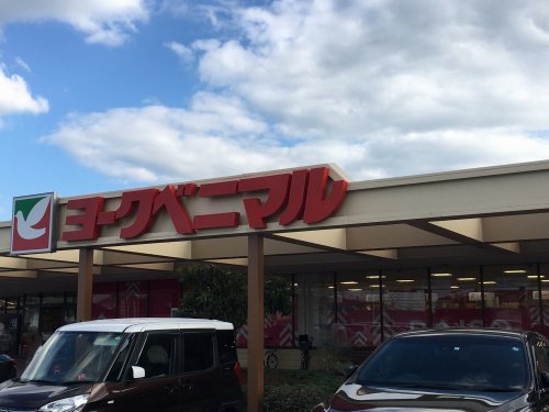 スーパー　ヨークベニマル大街道店（スーパー）まで950m
