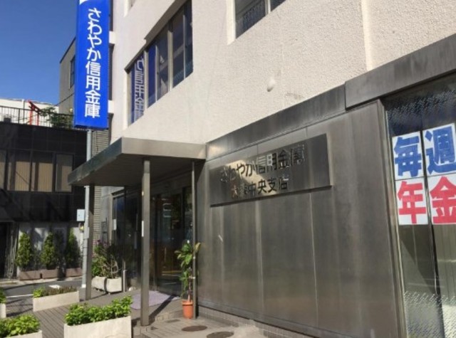銀行　さわやか信用金庫大森中央支店（銀行）まで271m