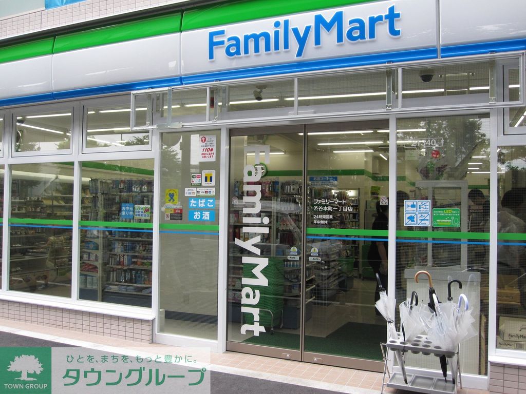 コンビニ　ファミリーマート渋谷本町一丁目店（コンビニ）まで320m