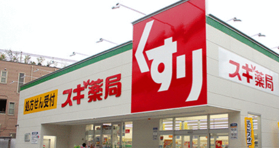 スーパー　スギ薬局東尾久店（スーパー）まで229m
