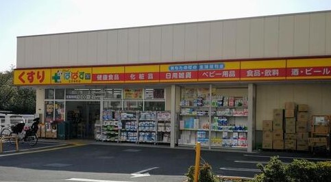 ドラックストア　どらっぐぱぱす王子本町店（ドラッグストア）まで572m