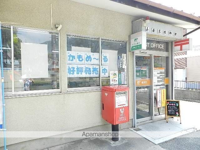 郵便局　小倉葛原郵便局（郵便局）まで459m