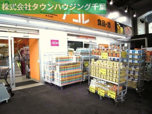 ロイヤルメゾン幕張本郷の周辺写真