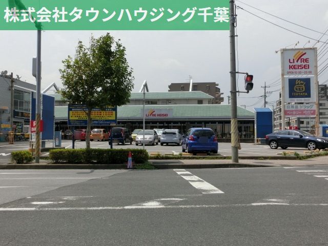 ロイヤルメゾン幕張本郷の周辺写真