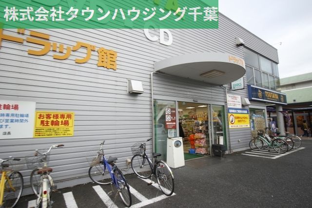 ロイヤルメゾン幕張本郷の周辺写真