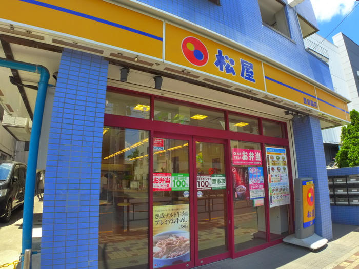 飲食店　松屋（飲食店）まで251m