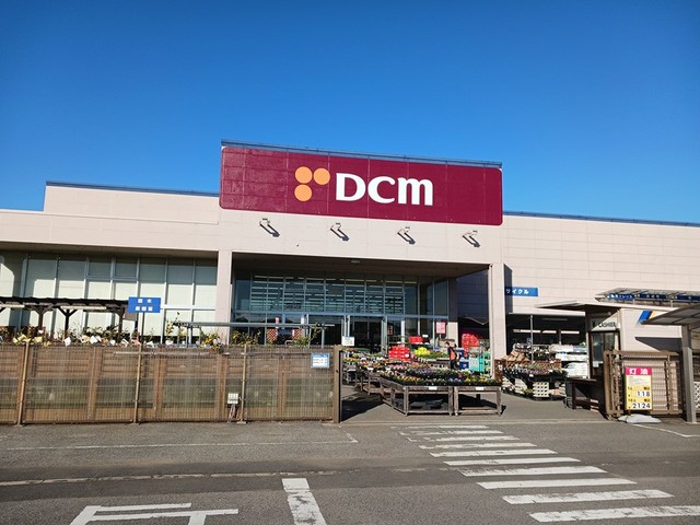 ホームセンター　ＤＣＭ（ホームセンター）まで540m
