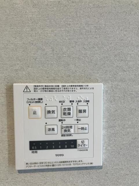 その他設備
