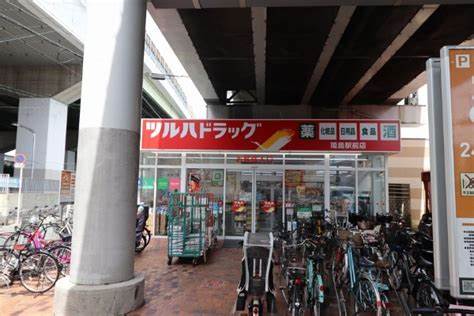 ドラックストア　ツルハドラッグ姫島駅前店（ドラッグストア）まで292m