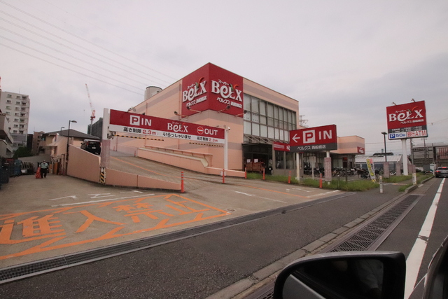 スーパー　ベルクス　西船橋店（スーパー）まで270m