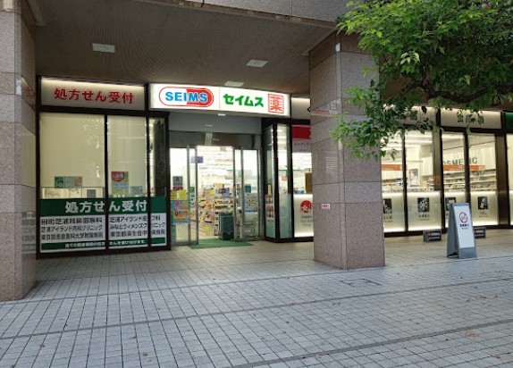 ドラックストア　ドラッグセイムス広尾店（ドラッグストア）まで861m