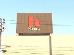 ホームセンター　21岐南店 | DCMカーマ（ホームセンター）まで1093m