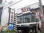その他　ワンカルビ旭赤川店（その他）まで173m