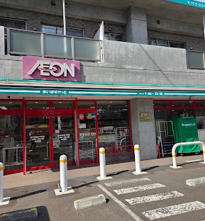 スーパー　まいばすけっと南7条西15丁目店（スーパー）まで563m