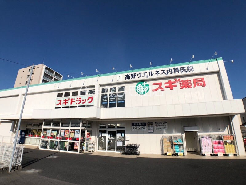 【知立市宝町のアパートのドラックストア】