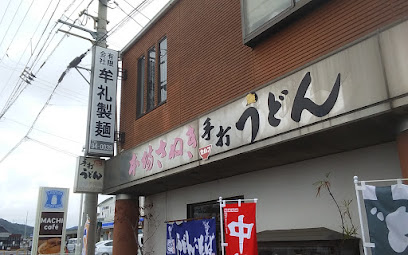 【御所アリビオ B棟の飲食店】