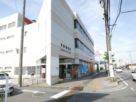 郵便局　市原郵便局（郵便局）まで240m