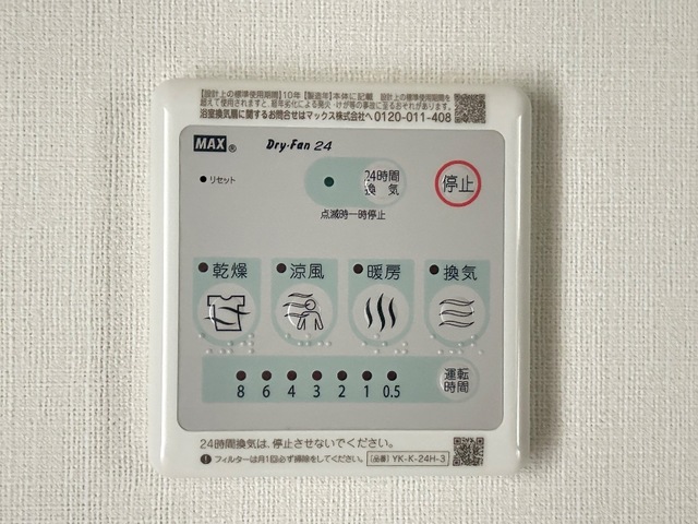 その他設備　室内設備(イメージ)