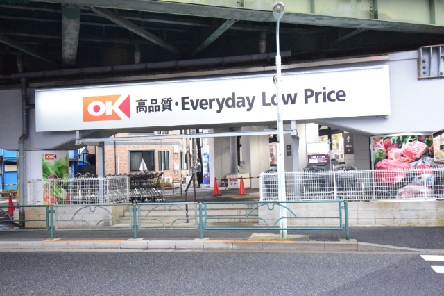 スーパー　オーケー吉祥寺店（スーパー）まで550m