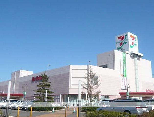 スーパー　イトーヨーカドー四街道店（スーパー）まで1901m