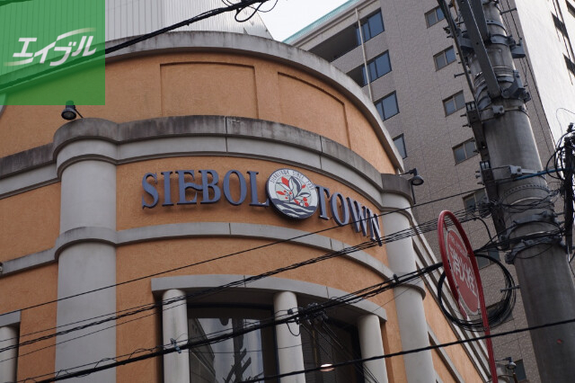 ショッピングセンター　シーボルタウン（ショッピングセンター）まで968m