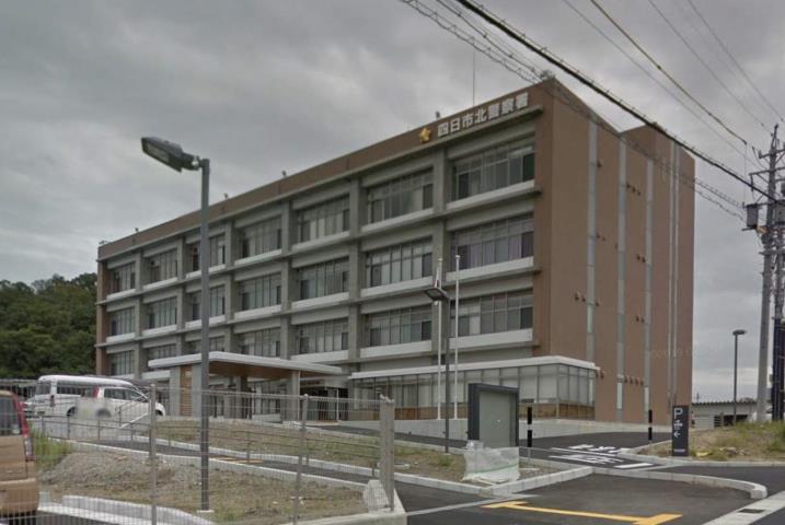 警察署・交番　四日市北警察（警察署・交番）まで2600m