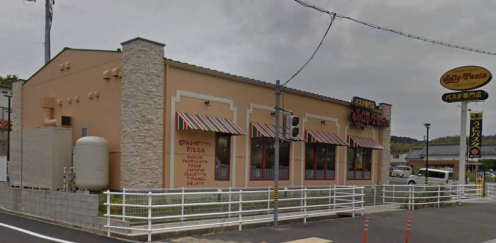 飲食店　ジョリーパスタ（飲食店）まで2600m