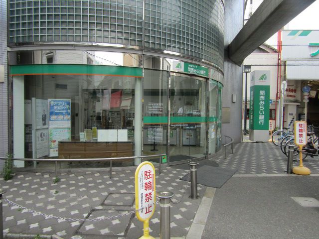 銀行　関西みらい銀行北田辺支店（銀行）まで527m