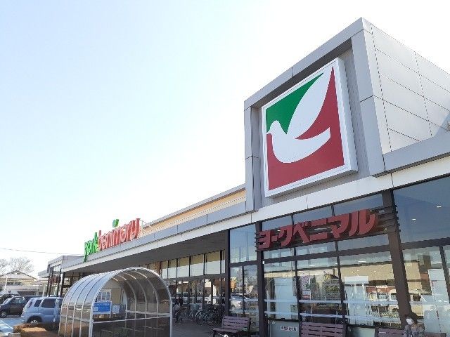 スーパー　ヨークベニマル栃木祝町店（スーパー）まで600m