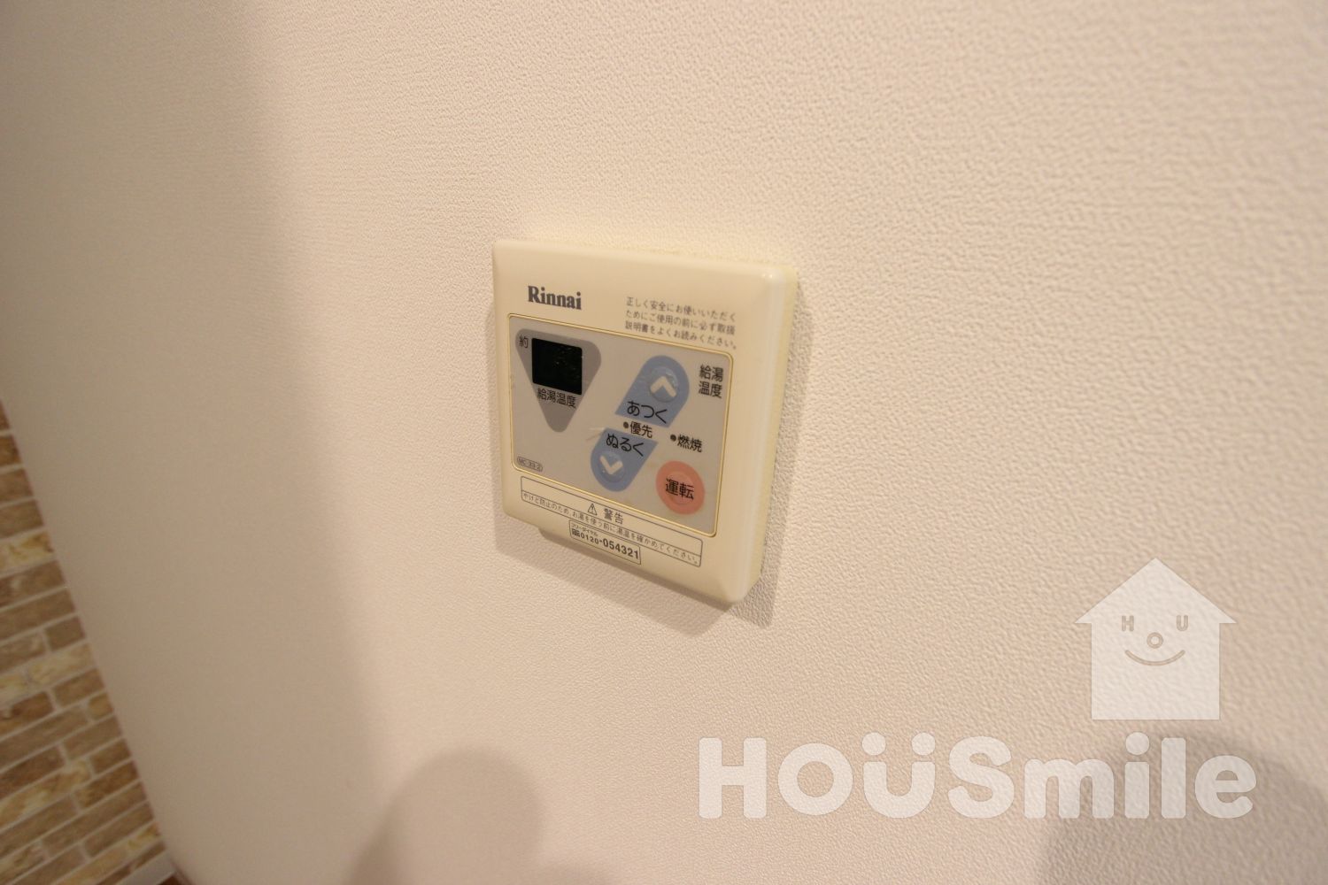 その他設備　温度調節ボタン