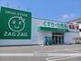 ドラックストア　ザグザグ山手店（ドラッグストア）まで600m