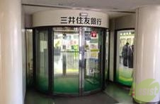銀行　三井住友銀行 神戸学園都市支店（銀行）まで1139m
