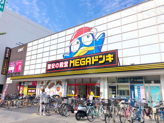 スーパー　ＭＥＧＡドンキ（スーパー）まで750m