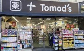 ドラックストア　トモズ 秋葉原店（ドラッグストア）まで509m