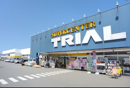 スーパー　トライアル長沼店（スーパー）まで850m